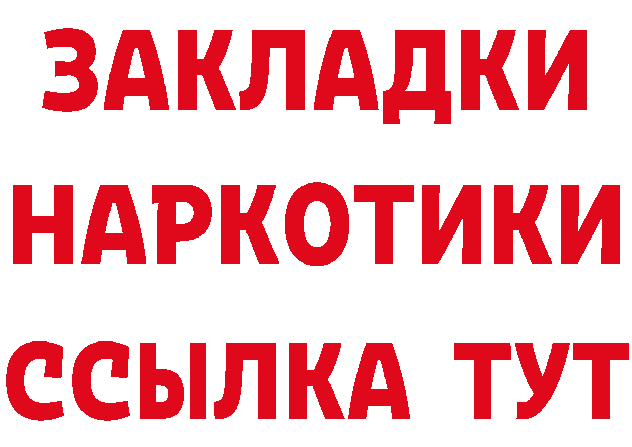 Бутират BDO как зайти сайты даркнета MEGA Канск