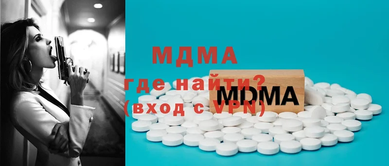 MDMA Molly  маркетплейс наркотические препараты  Канск 